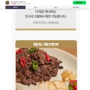 집에서 즐기는 투뿔 한우 언양불고기 밀키트 후기