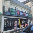 우람한삼겹살 이미지