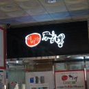 이비가짬뽕 부천역곡점 이미지