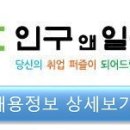 [주5일/서초동]메가스터디 본사 환불 상담원 채용 이미지