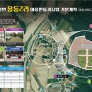 용동2리 이미지