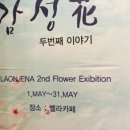 라온제나농장