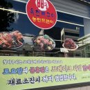 갈마곡교 간이화장실 | 비추주의] 대전 농민뜨끈이 점심에 재료 소진, 웨이팅값 못한 후기 / 옥천뼈구이 웨이팅 하지 마세요 🚫