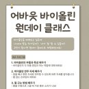 어바웃바이올린학원 이미지