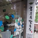 후루룩칼국수 이미지