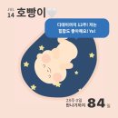 호랑약국 | [임신일기 ~30주] 임신 일기를 가장한 먹방로그