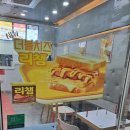 이삭토스트 대구테크노폴리스점 이미지