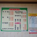 갯마을아구찜 이미지