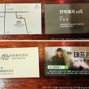 전북제사 1970 데프콘1 이미지