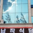 평창식당 이미지