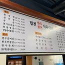 합천한우한돈식육