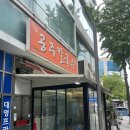 둔산공주칼국수 | 대전 두부두루치기 현지인 노포 맛집 내돈내산 둔산공주칼국수