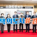 한 스마트
