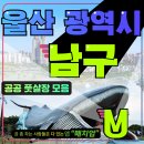 문수국제양궁풋살장(평일) | 울산 남구 공공 풋살장(공공체육시설) _ With.매치업