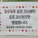 동송쌈밥 이미지