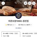 바른보쌈1990청천점 이미지