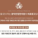 광덕안정한의원 의정부점 이미지