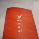 경기도 수원시 권선구 동수원로146번길 308-1 (곡반정동) | 수원 곡반정동 맛집 마라웨이 사천 카오위 본점