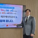 제주에너지 헤드라인제주