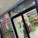 계패집 - 목포시 | 계패집