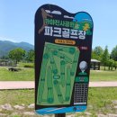 가야진사공원 파크골프장 | 가야 진사공원 파크골프장(1)