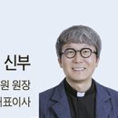 부활 신앙 전수는 그리스도인의 사도직 책무 이미지