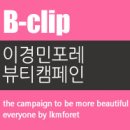 포레미용실 이미지