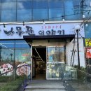숯 이야기 이미지