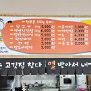 착한뒷고기 이미지