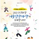 동구 구민화합축제 이미지