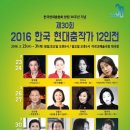 한국현대춤협회 이미지