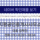 부동산지평공인중개사사무소 이미지