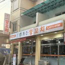 신길로 | 신길동맛집 램가든양꼬치 꿔바로우 온면 솔직후기