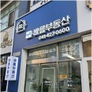 바름 공인중개사사무소 | 천안 두정역 인근에서 믿을 수 있는 부동산 찾기, 바름 공인중개사사무소와 함께