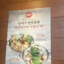 육회한통닭 이미지