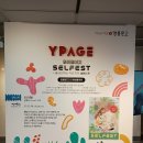 와이페이지(YPAGE) 이미지
