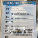 더 오케이 병원 이미지
