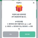 미션형 앱테크 돈버는 어플 추천:)플러스캐시 1년사용후기