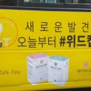 위드광고 - 경산시 장산로26길 20-3 | 위드광고