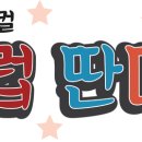 딴따라노래클럽
