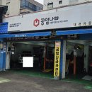 공임나라서울문정점 이미지