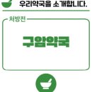 수강약국 이미지