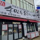 보은만두
