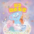 댕댕지구 이미지