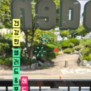 모든샐러드&샌드위치 이미지