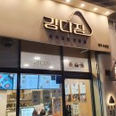 강다짐대구 이미지