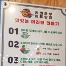 라맛쿵부마라탕 이미지