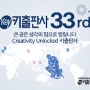 키출판사