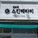 김보경스킨케어