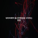 네이버예약 통신판매업